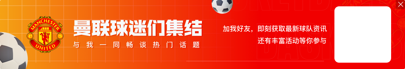沃尔科特:拉什福德需展现他的天赋,加盟维拉对他来说是最后机会