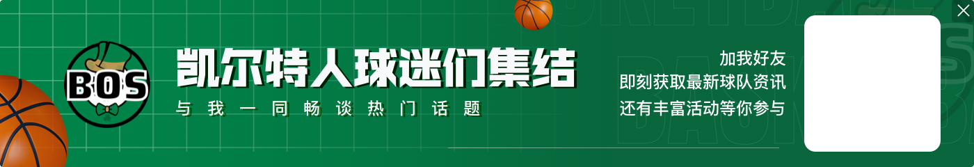 霍福德:科内特护筐水平相当出色 防守端给球队带来稳定性