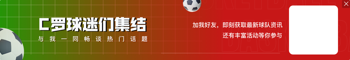 IFFHS统计21世纪球员出场次数榜:C罗居首,梅西第三、魔笛第四