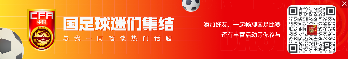 准备到位了!每名国脚都有专属U盘,研究对位沙特球员比赛视频